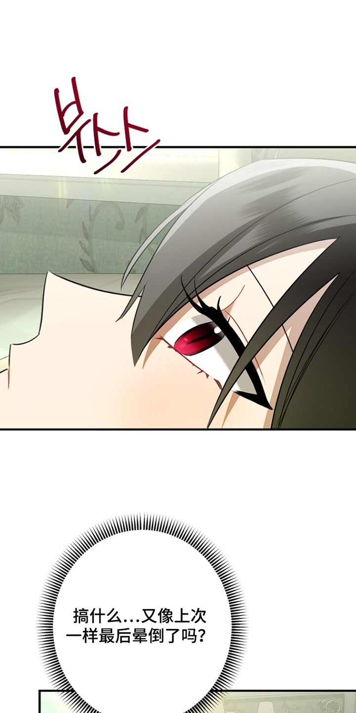 黑豹配偶超棘手漫画,第57章：下厨1图