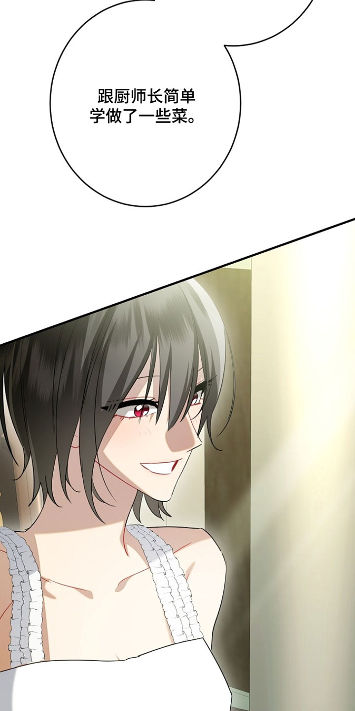 黑豹配偶超棘手漫画,第58章：还挺像我的2图