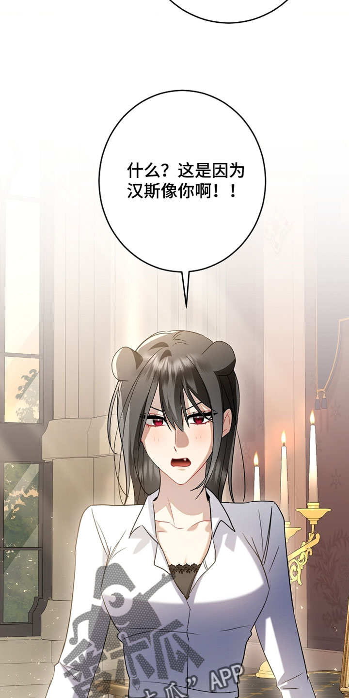 黑豹配偶超棘手漫画,第60章：我们的家人【完结】4图