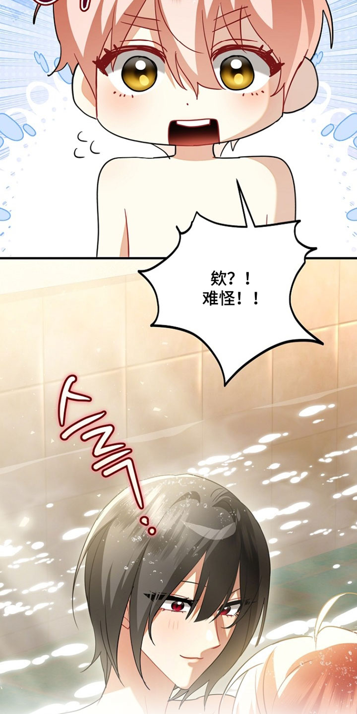 黑豹配偶超棘手漫画,第58章：还挺像我的1图