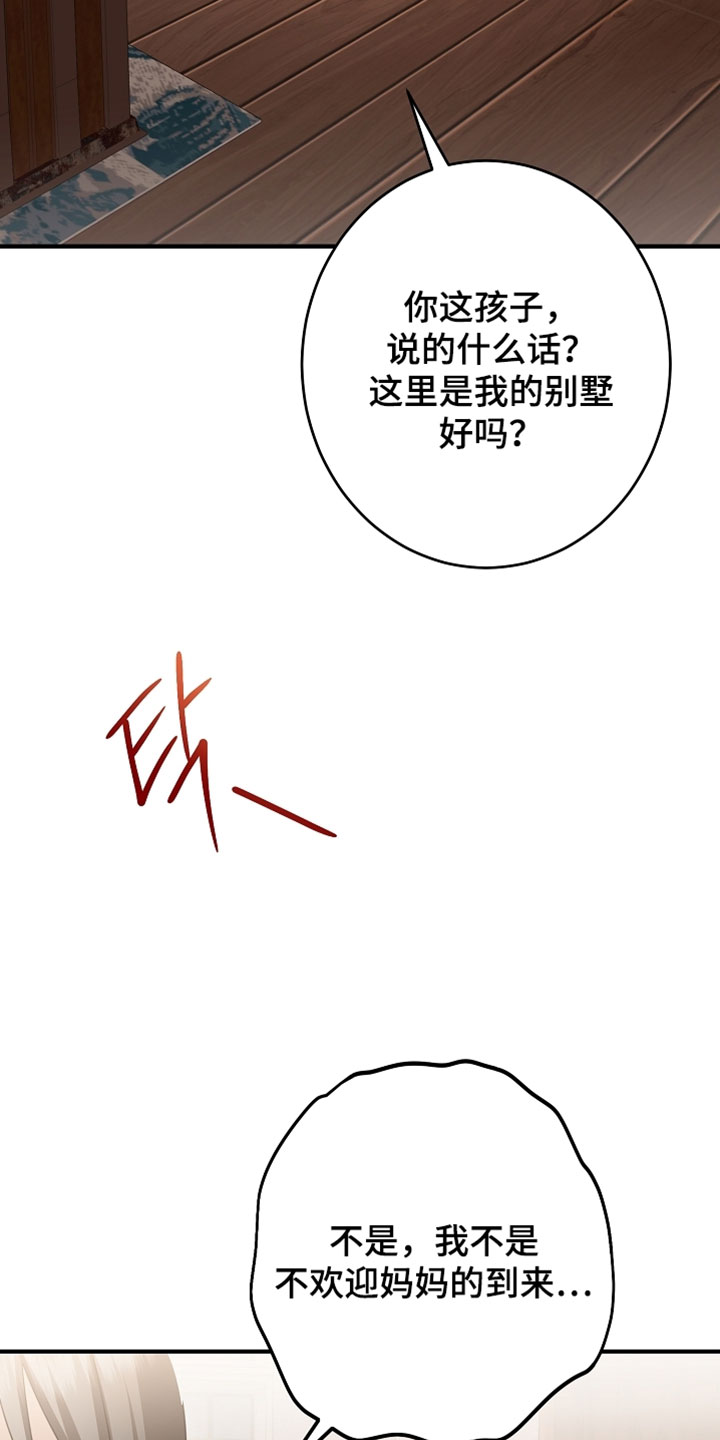 黑豹配偶超棘手漫画,第59章：拜托你了4图