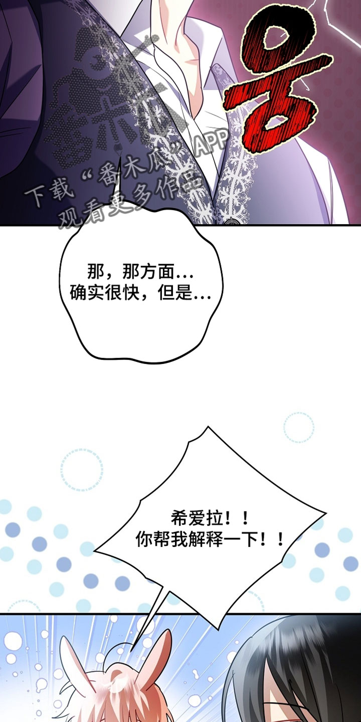 黑豹配偶超棘手漫画,第59章：拜托你了4图