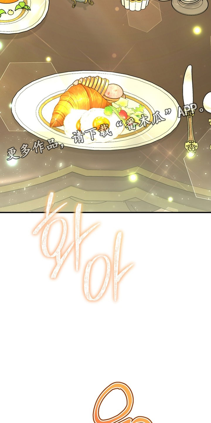 黑豹配偶超棘手漫画,第57章：下厨1图