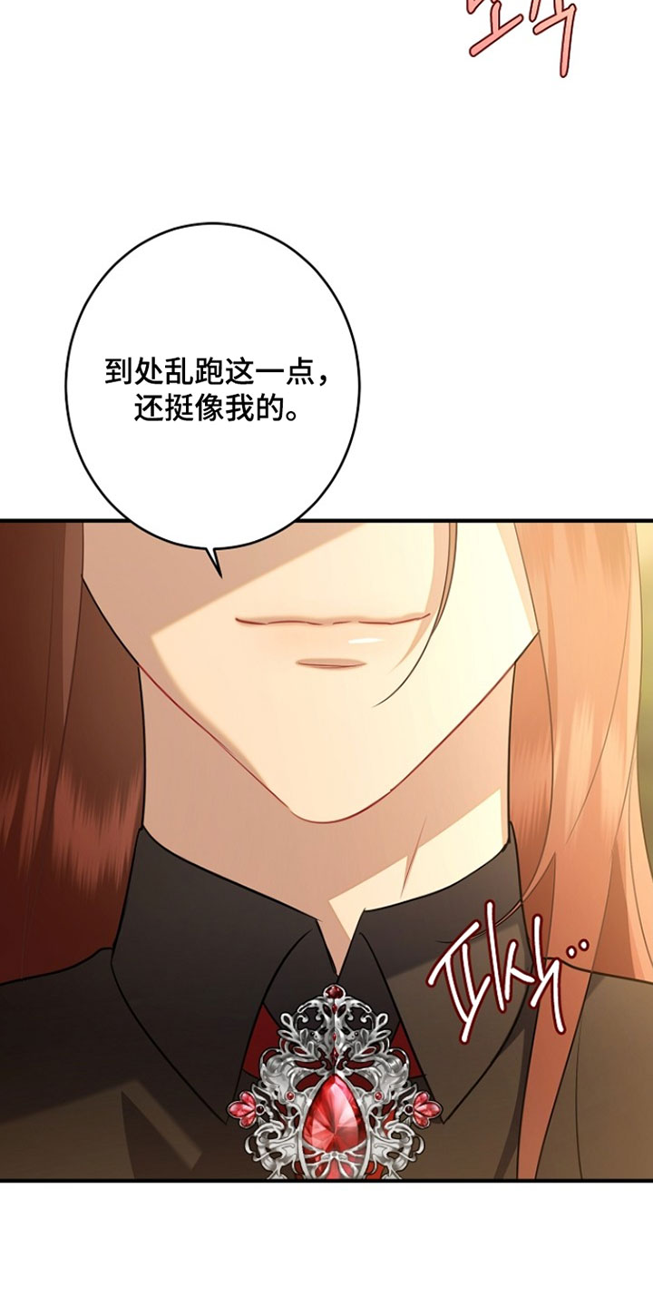 黑豹配偶超棘手漫画,第58章：还挺像我的5图