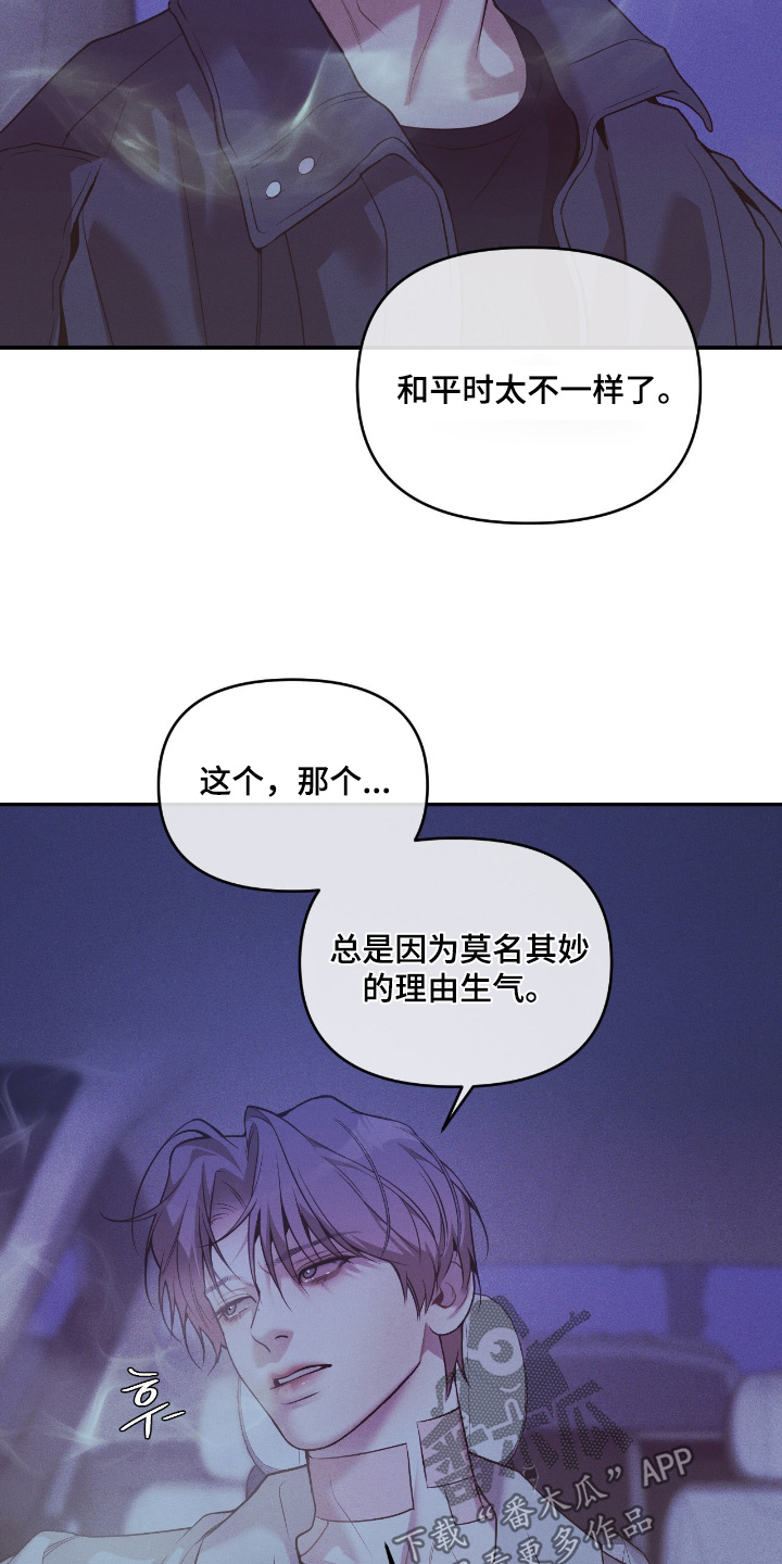 点燃的沉香的功效与作用漫画,第46章：需要清醒的人3图