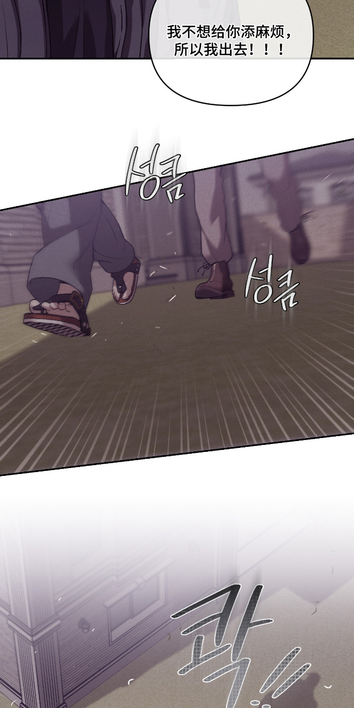 点燃的蜡烛能去除烟味吗漫画,第47章：不要撒谎4图