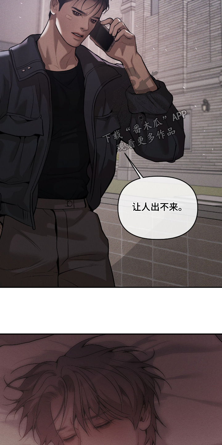 点燃的烟头中心温度漫画,第47章：不要撒谎4图