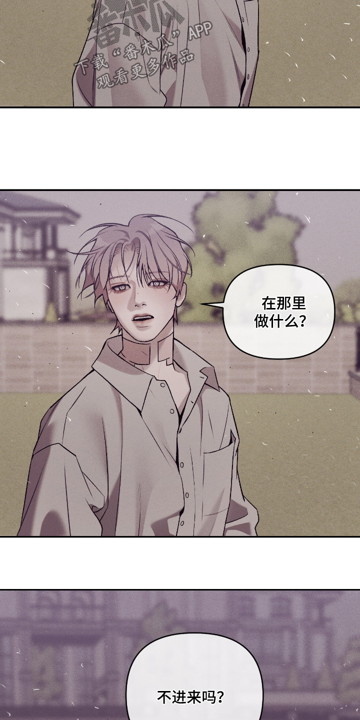 点燃的烟头掉到空调外机里面漫画,第46章：需要清醒的人2图