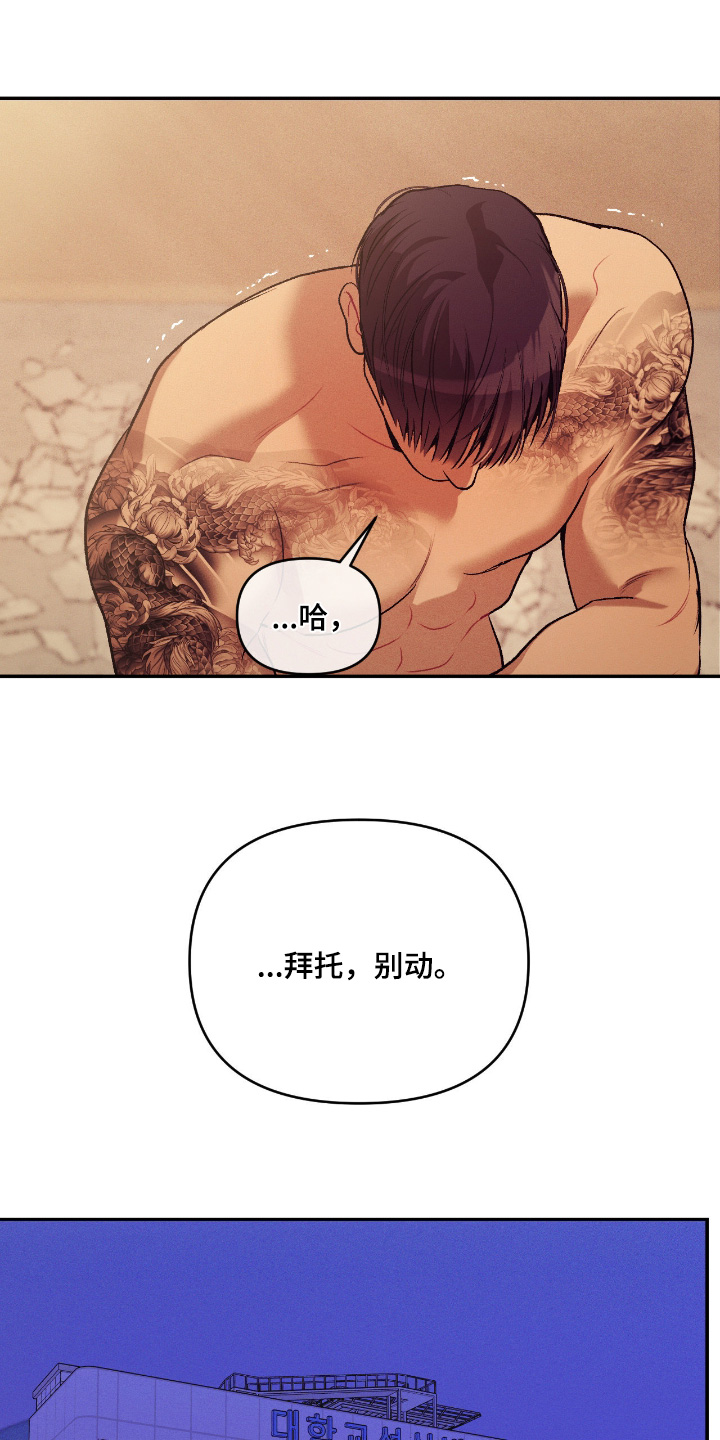 点燃的香烟引起棉絮、木棉着火,只需多长时间漫画,第46章：需要清醒的人3图