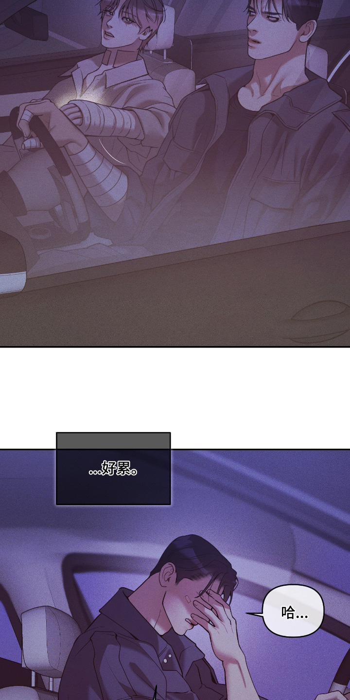 点燃的香烟引起棉絮、木棉着火,只需多长时间漫画,第46章：需要清醒的人3图