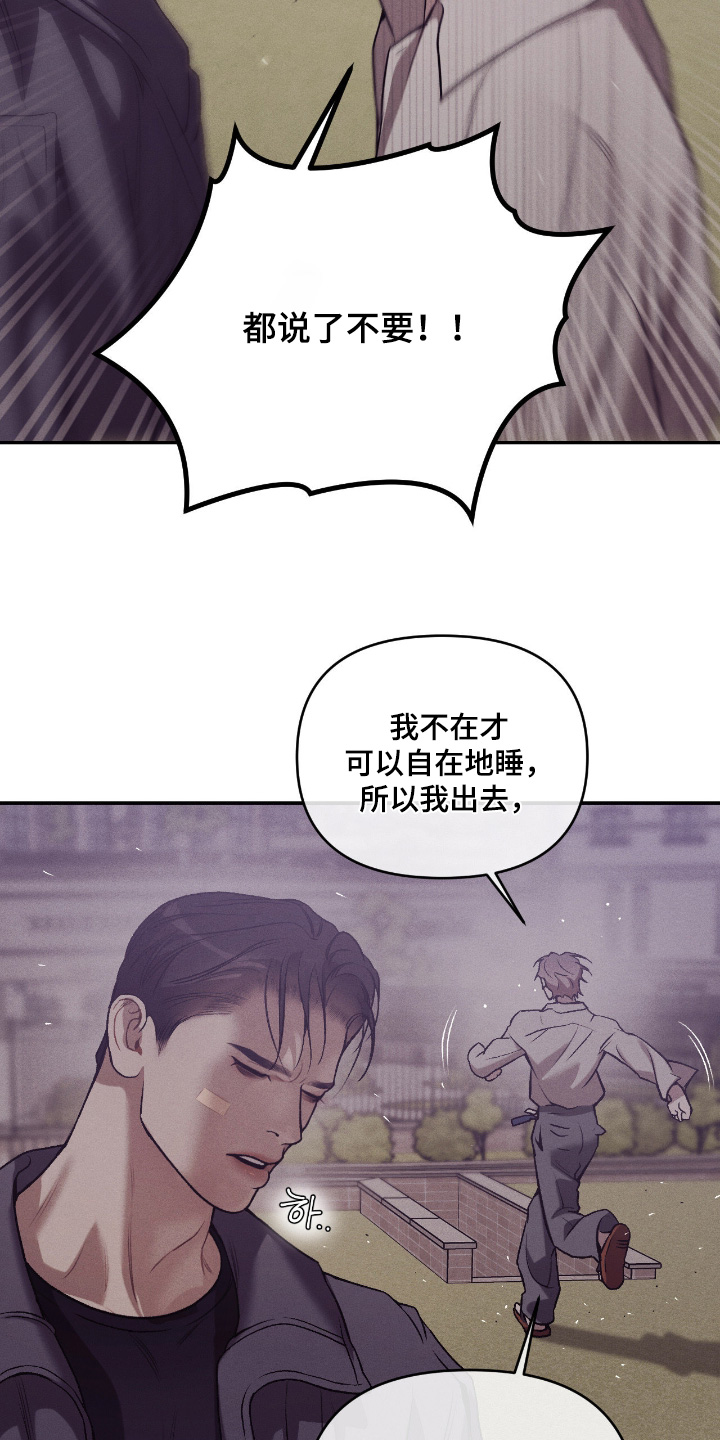 点燃的蜡烛能去除烟味吗漫画,第47章：不要撒谎3图