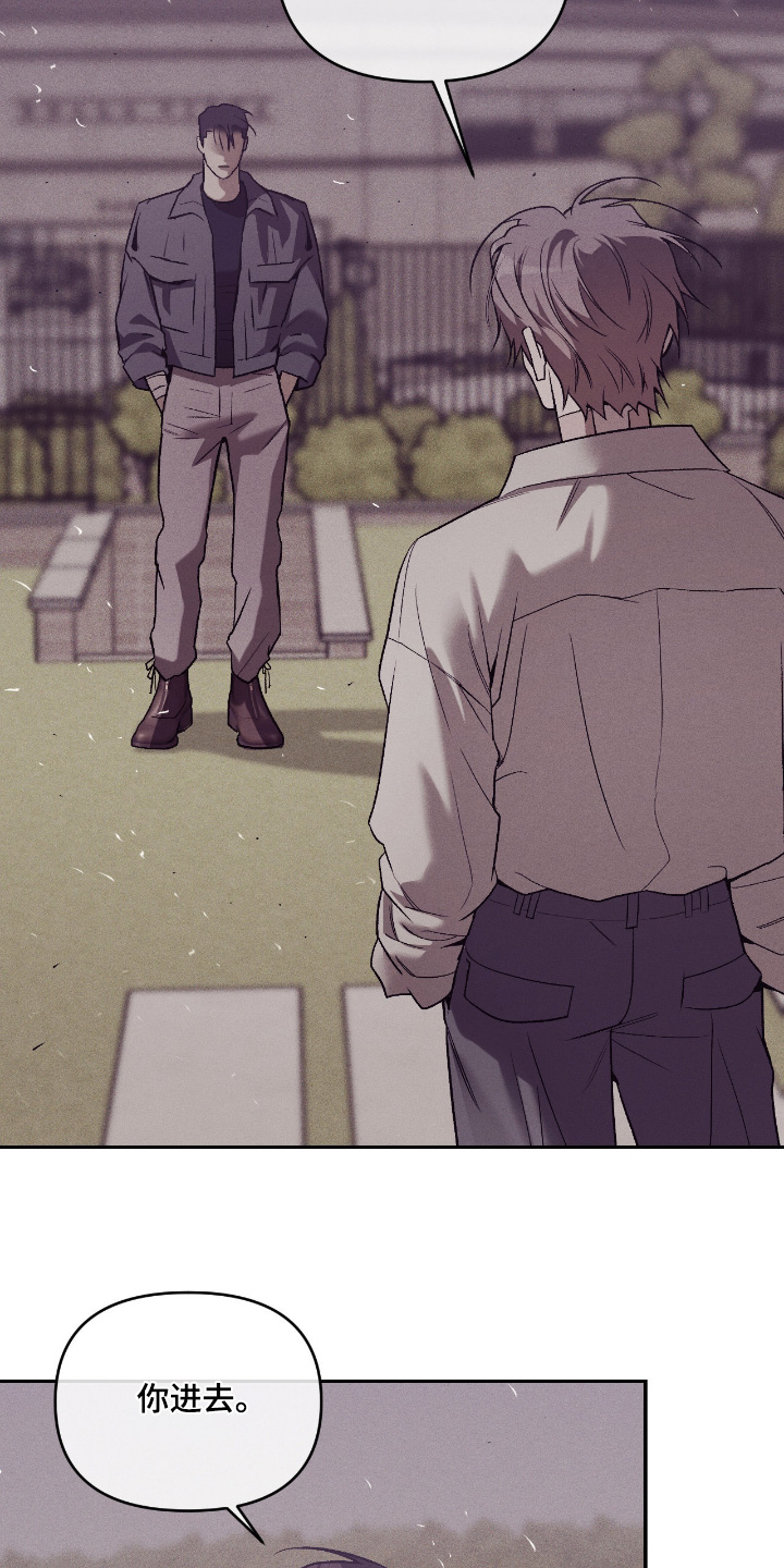 点燃的烟头掉到空调外机里面漫画,第46章：需要清醒的人3图