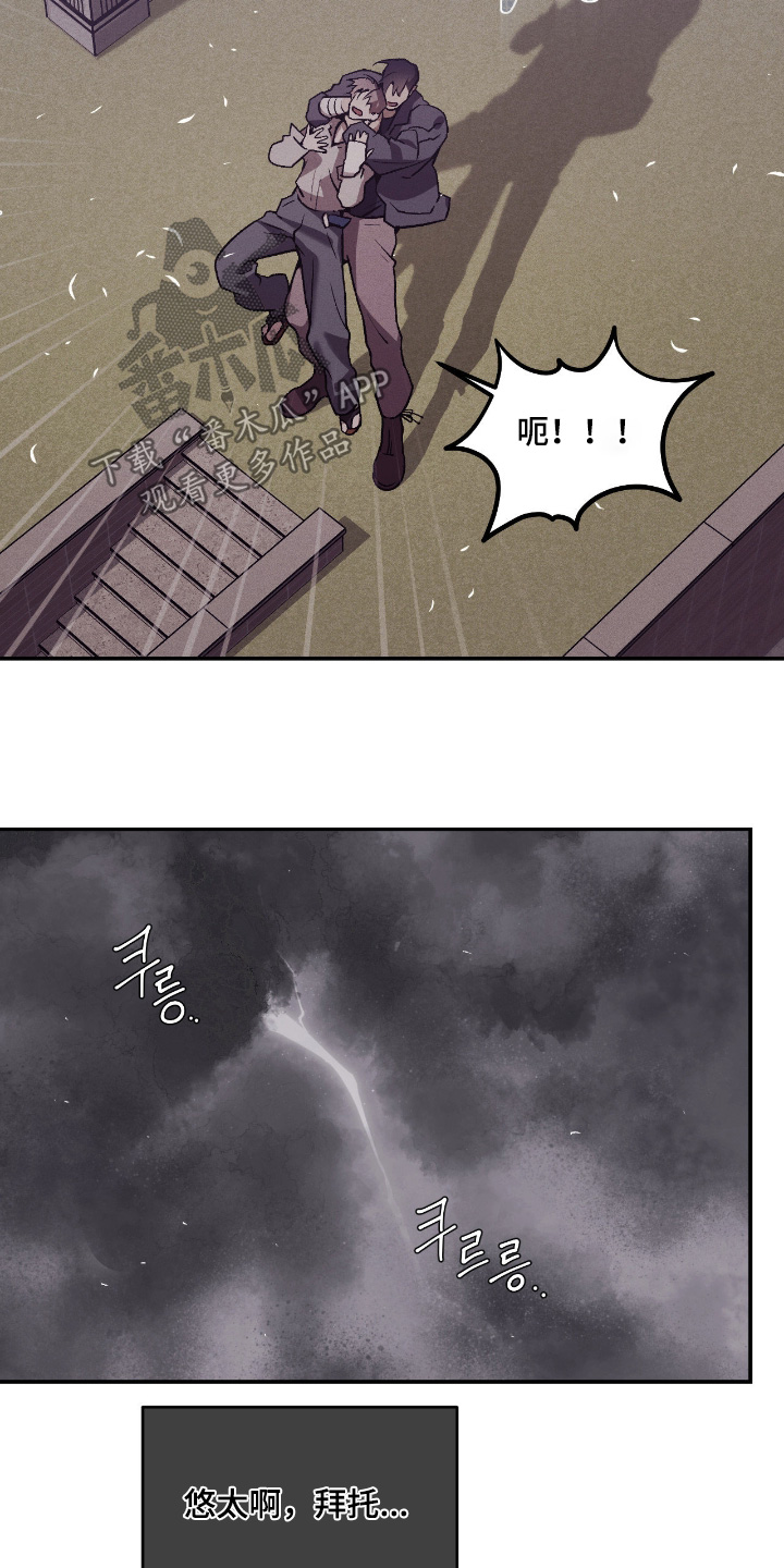 点燃的蜡烛能去除烟味吗漫画,第47章：不要撒谎5图