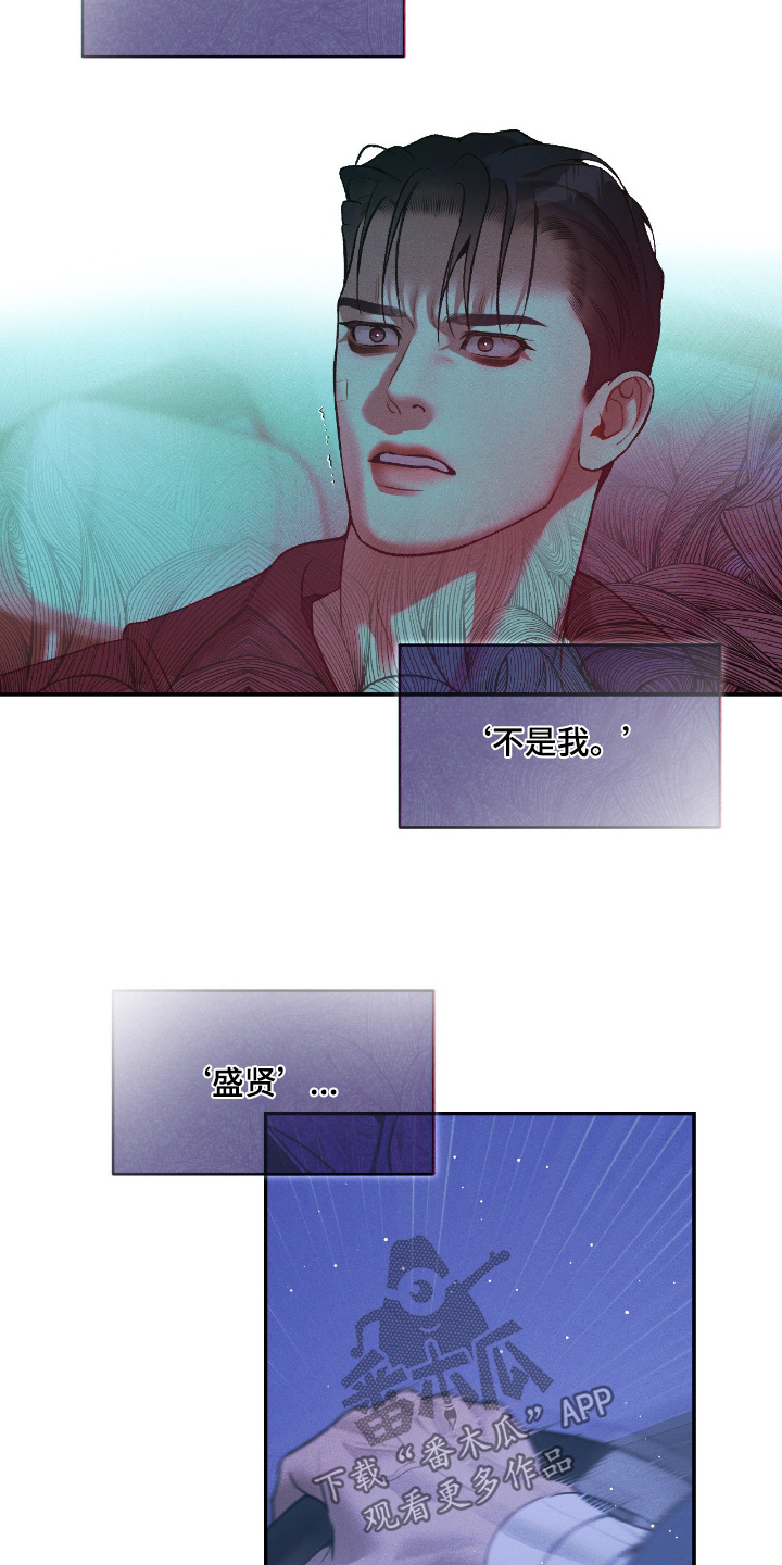 点燃的烟头掉到空调外机里面漫画,第46章：需要清醒的人2图