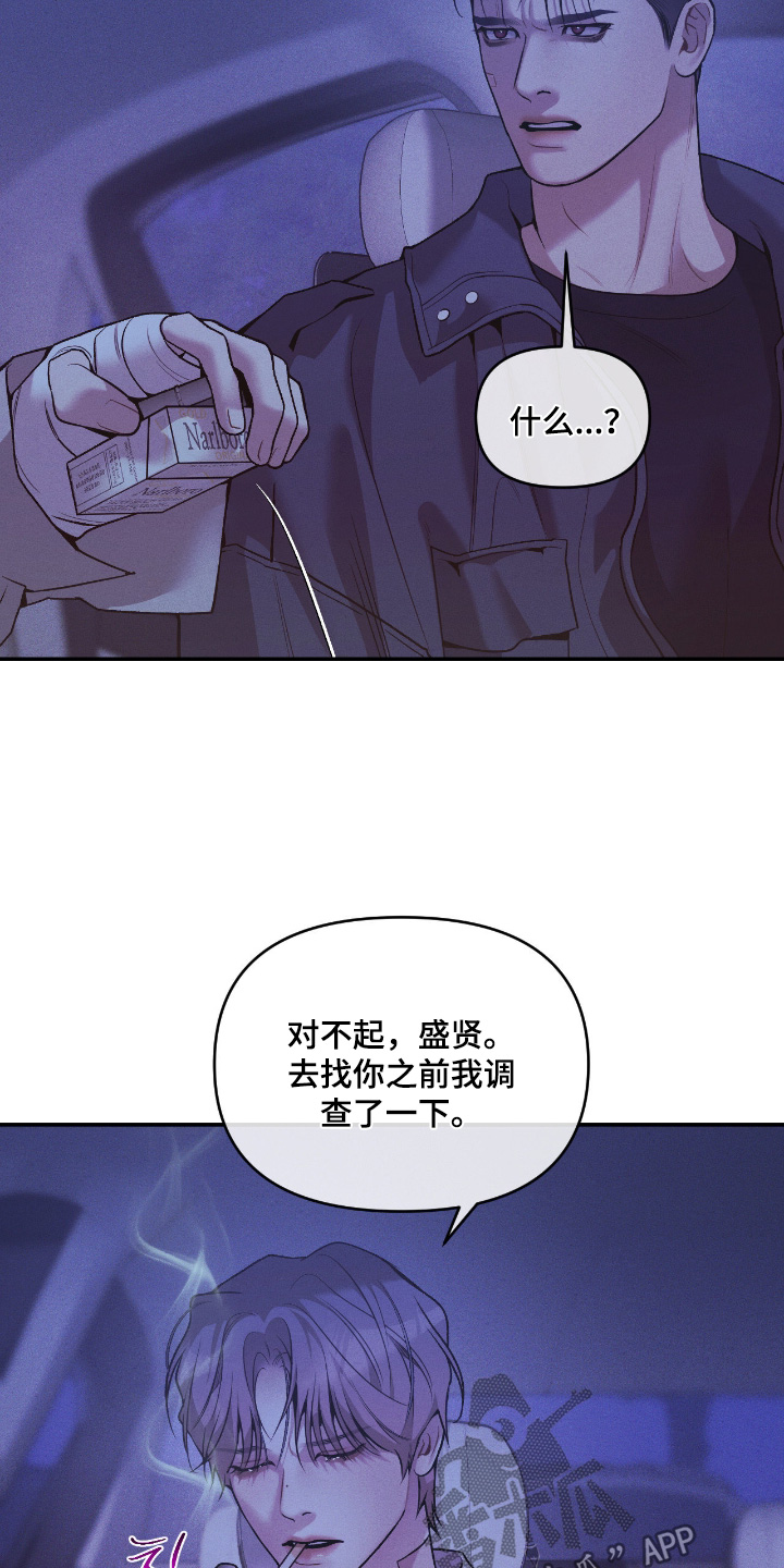 点燃的沉香的功效与作用漫画,第46章：需要清醒的人1图