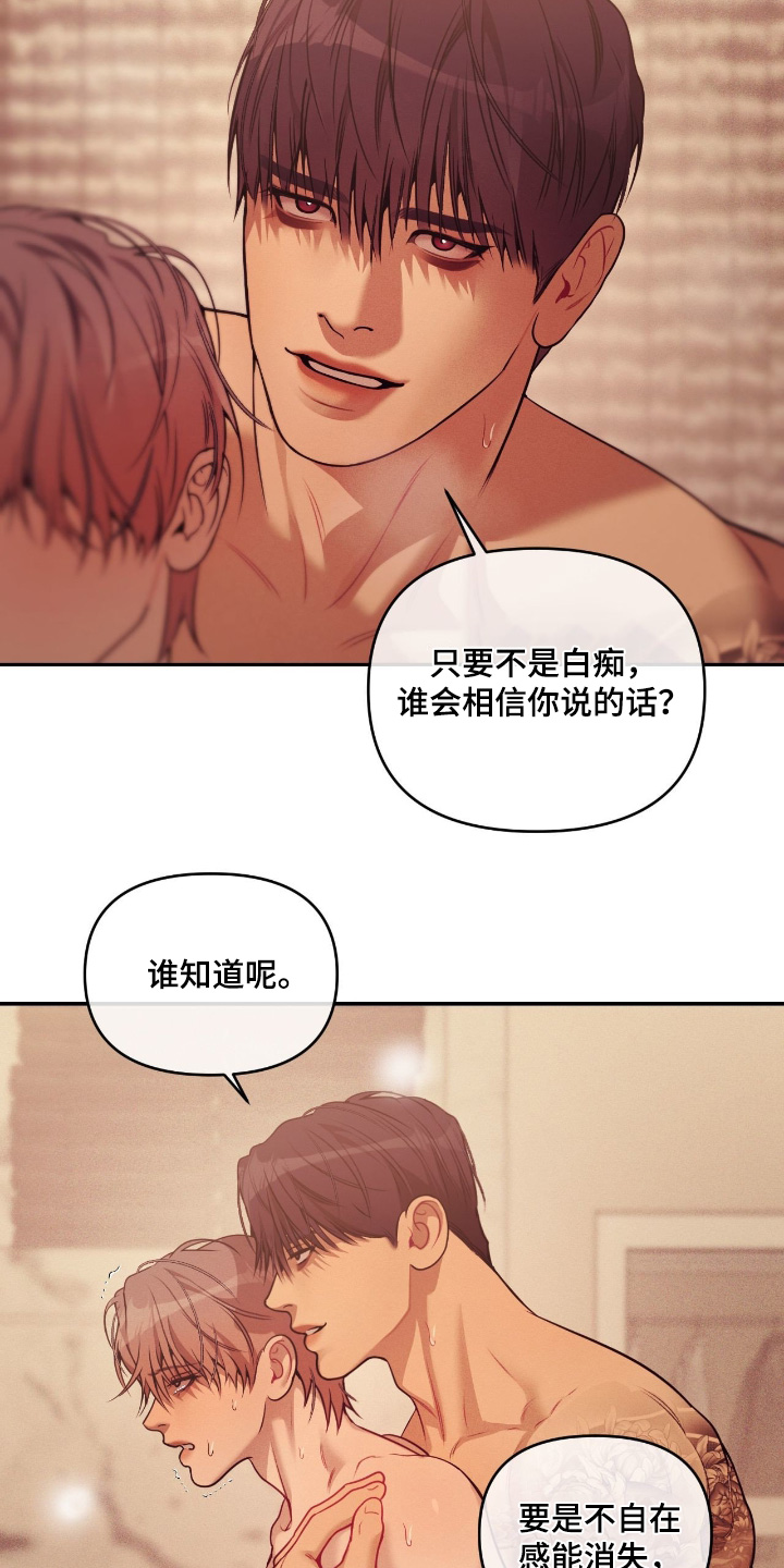 点燃 作者:dnax漫画,第45章：你疯了2图