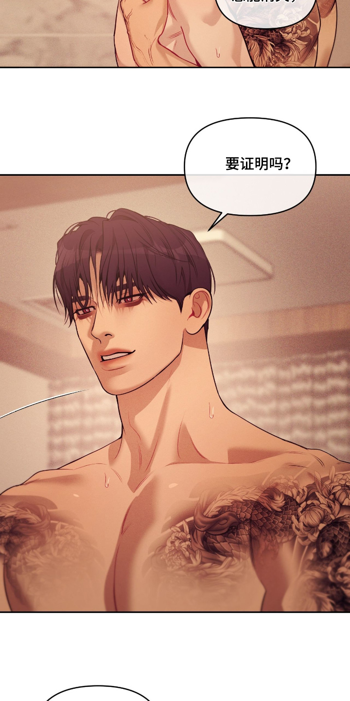 点燃 作者:dnax漫画,第45章：你疯了3图