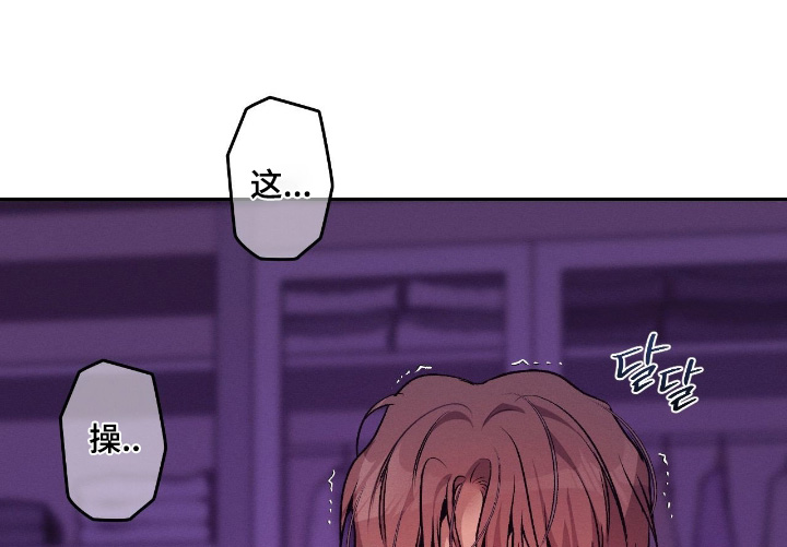 点燃的罪孽漫画,第45章：你疯了3图