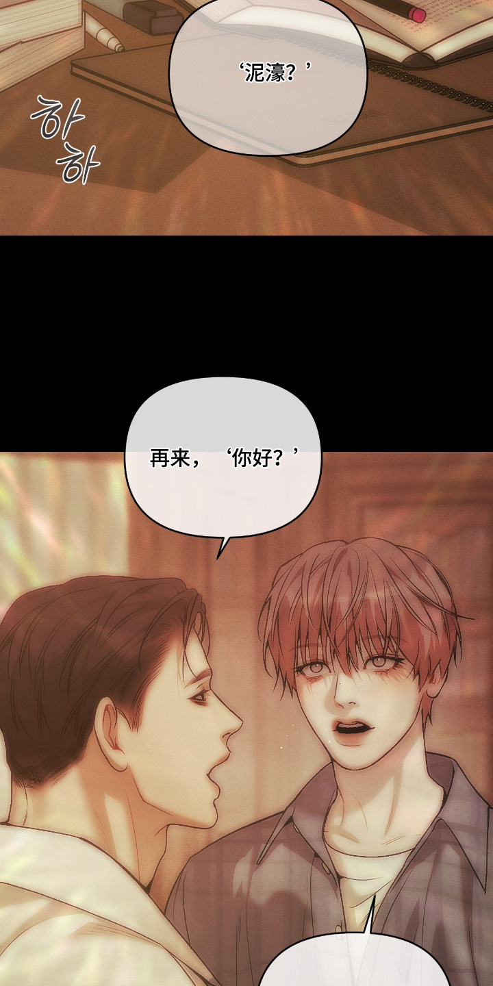 点燃的香烟引起棉絮木棉着火只需多长时间漫画,第47章：不要撒谎3图