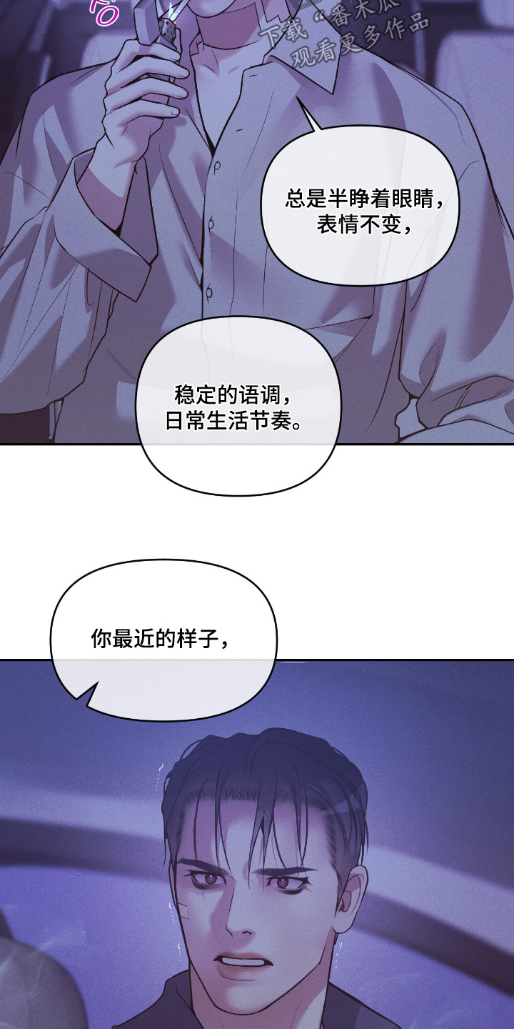 点燃的沉香的功效与作用漫画,第46章：需要清醒的人2图
