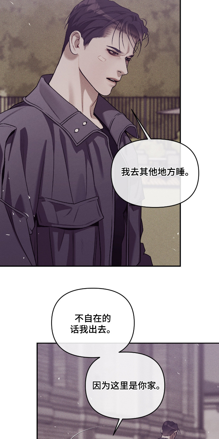 点燃的烟头掉到空调外机里面漫画,第46章：需要清醒的人4图