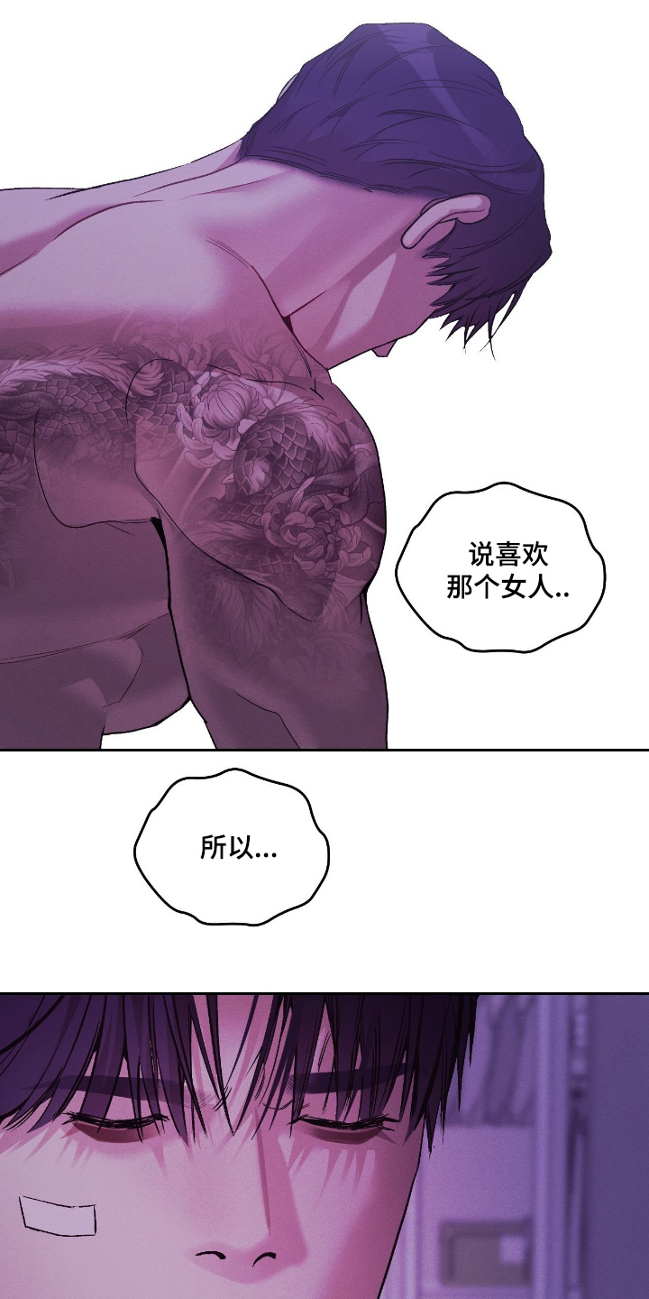 点燃 作者:dnax漫画,第45章：你疯了2图