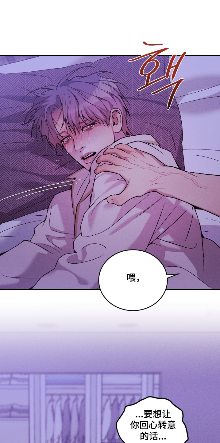 点燃的蜡烛能去除烟味吗漫画,第44章：该怎么做4图