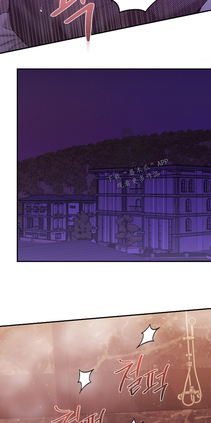 点燃的罪孽漫画完整版漫画,第45章：你疯了1图