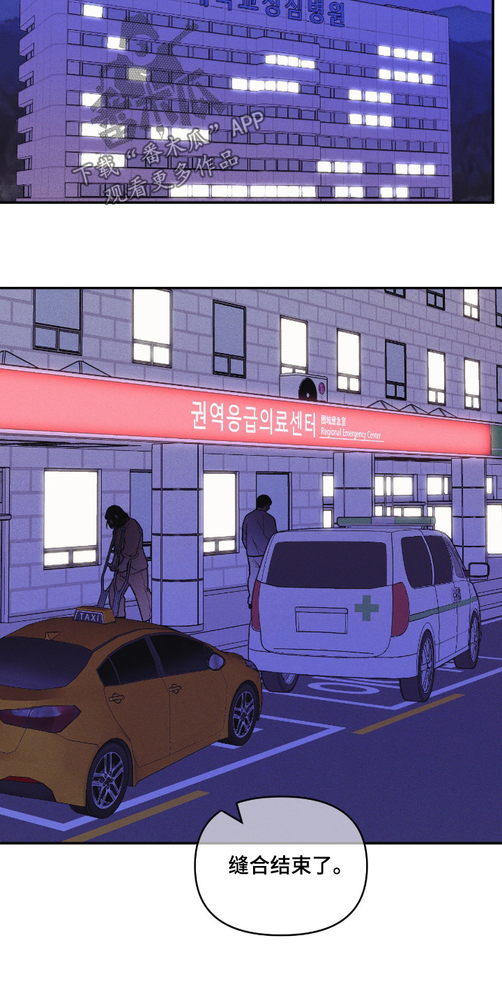 点燃的香烟引起棉絮、木棉着火,只需多长时间漫画,第46章：需要清醒的人4图