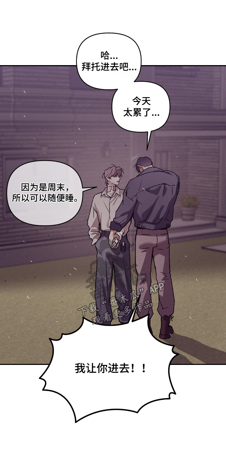 点燃的蜡烛能去除烟味吗漫画,第47章：不要撒谎1图