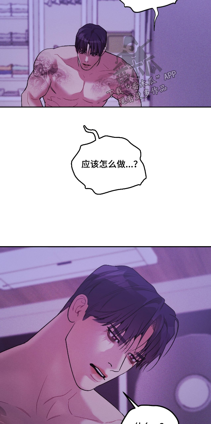 点燃的蜡烛能去除烟味吗漫画,第44章：该怎么做5图