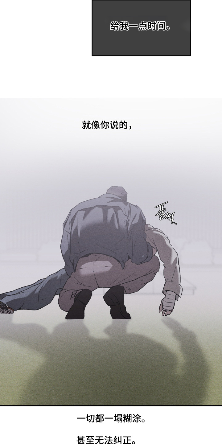 燃点完整版漫画,第47章：不要撒谎2图