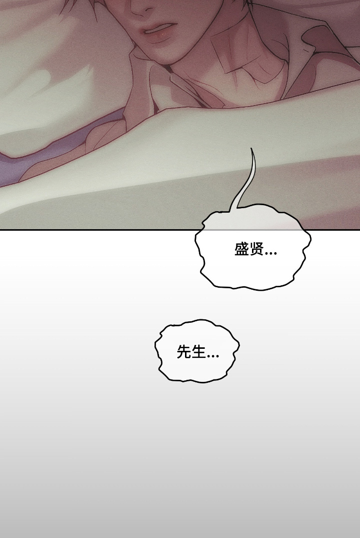 点燃的烟头中心温度漫画,第47章：不要撒谎5图