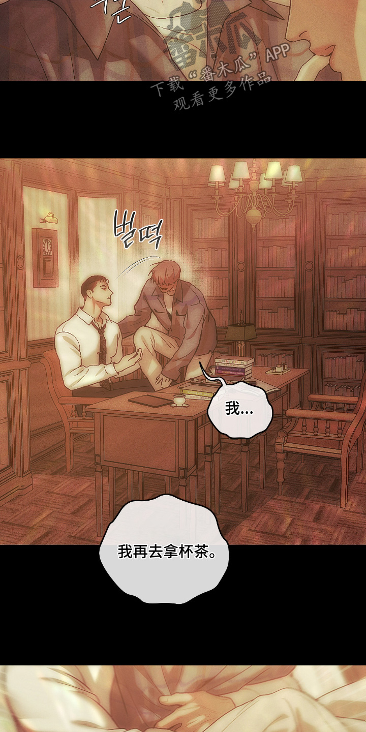 点燃的香烟引起棉絮木棉着火只需多长时间漫画,第47章：不要撒谎5图