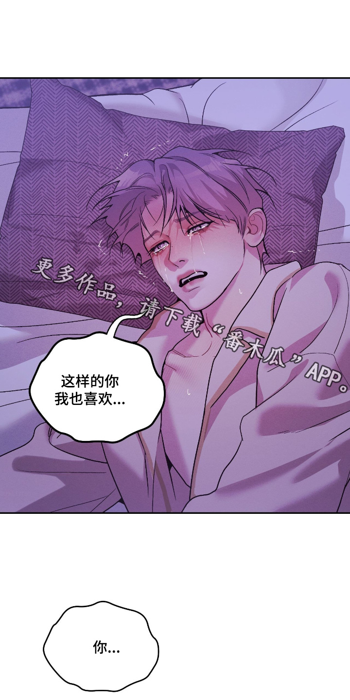 点燃 作者:dnax漫画,第45章：你疯了1图