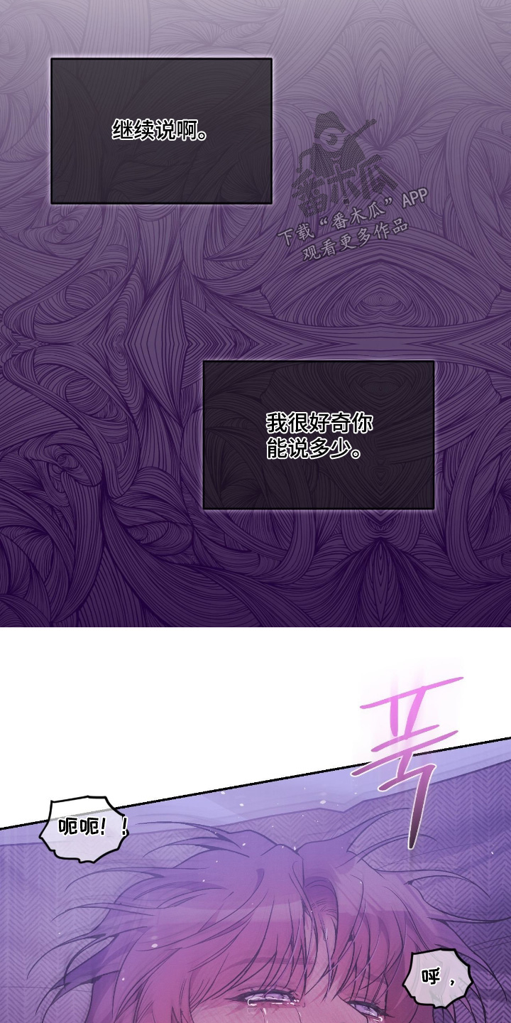 点燃 作者:dnax漫画,第45章：你疯了4图