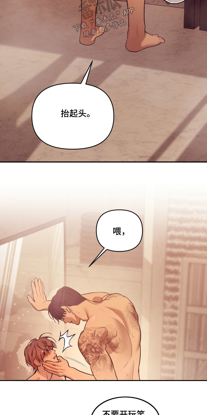 点燃 作者:dnax漫画,第45章：你疯了5图