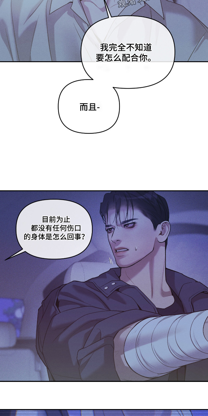 点燃的沉香的功效与作用漫画,第46章：需要清醒的人4图