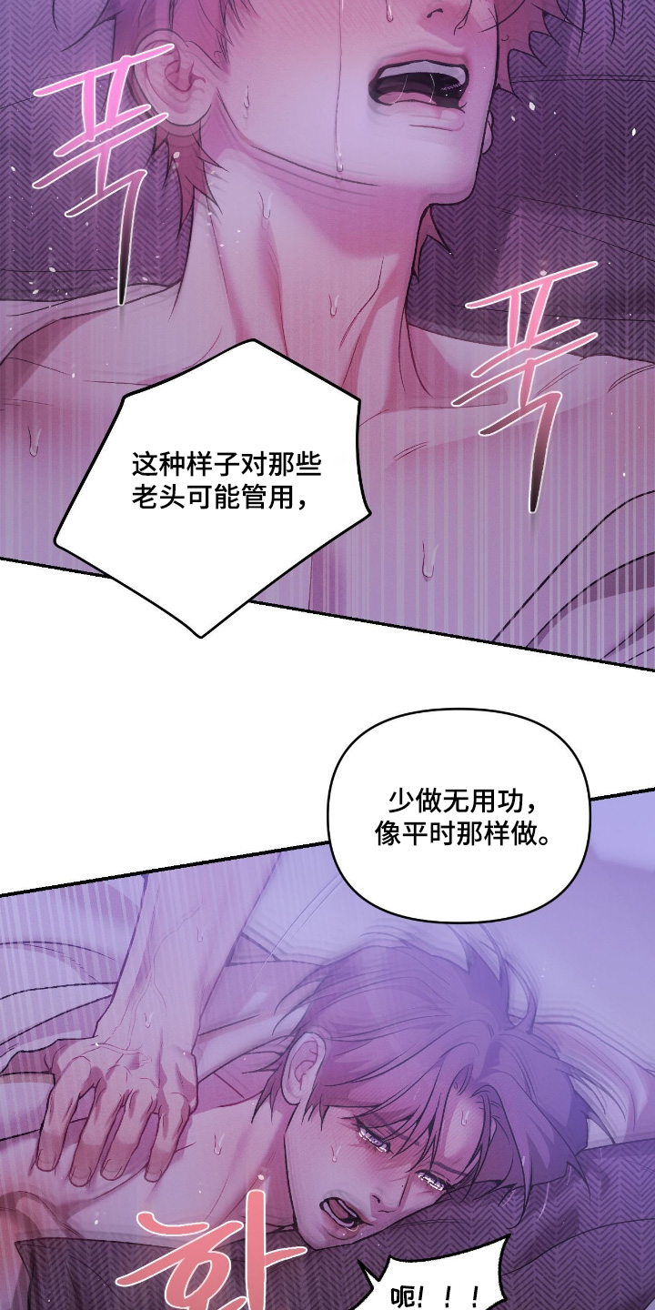 点燃 作者:dnax漫画,第45章：你疯了5图