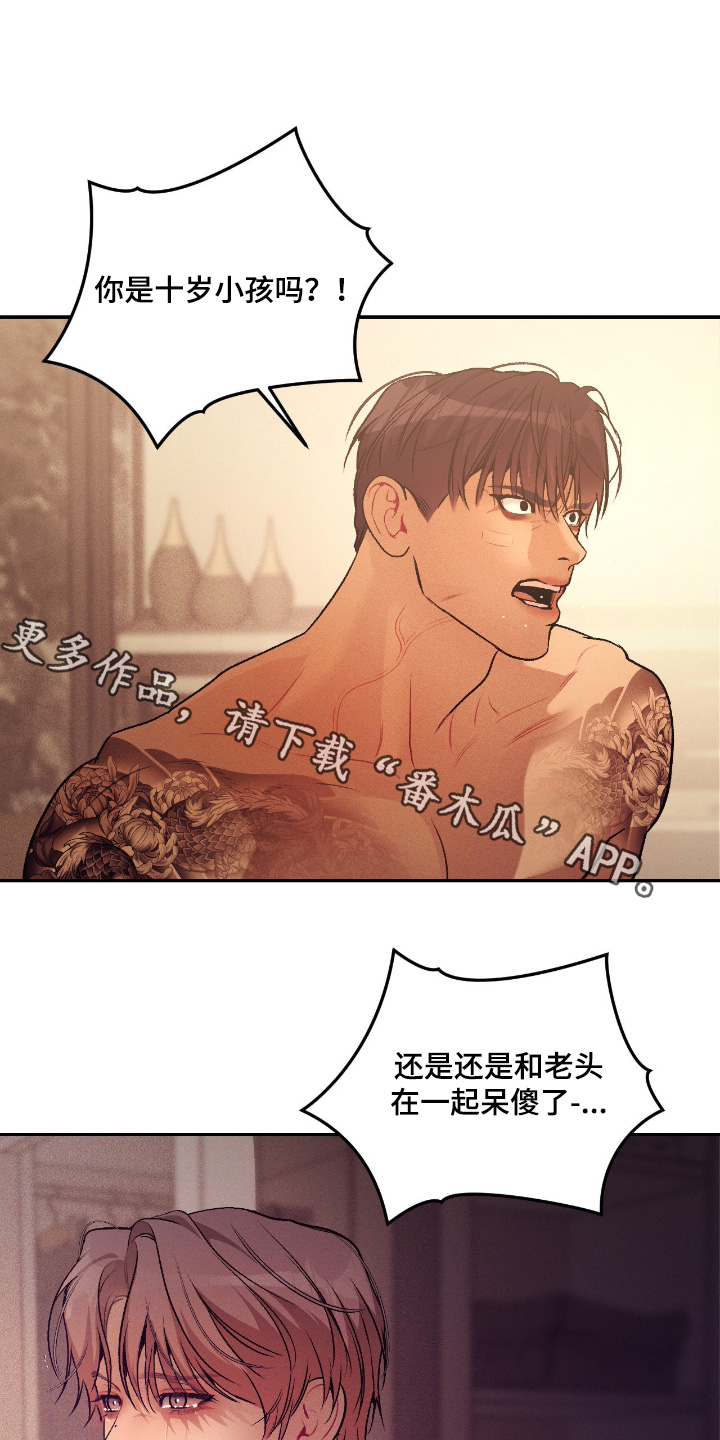 点燃的香烟引起棉絮、木棉着火,只需多长时间漫画,第46章：需要清醒的人1图