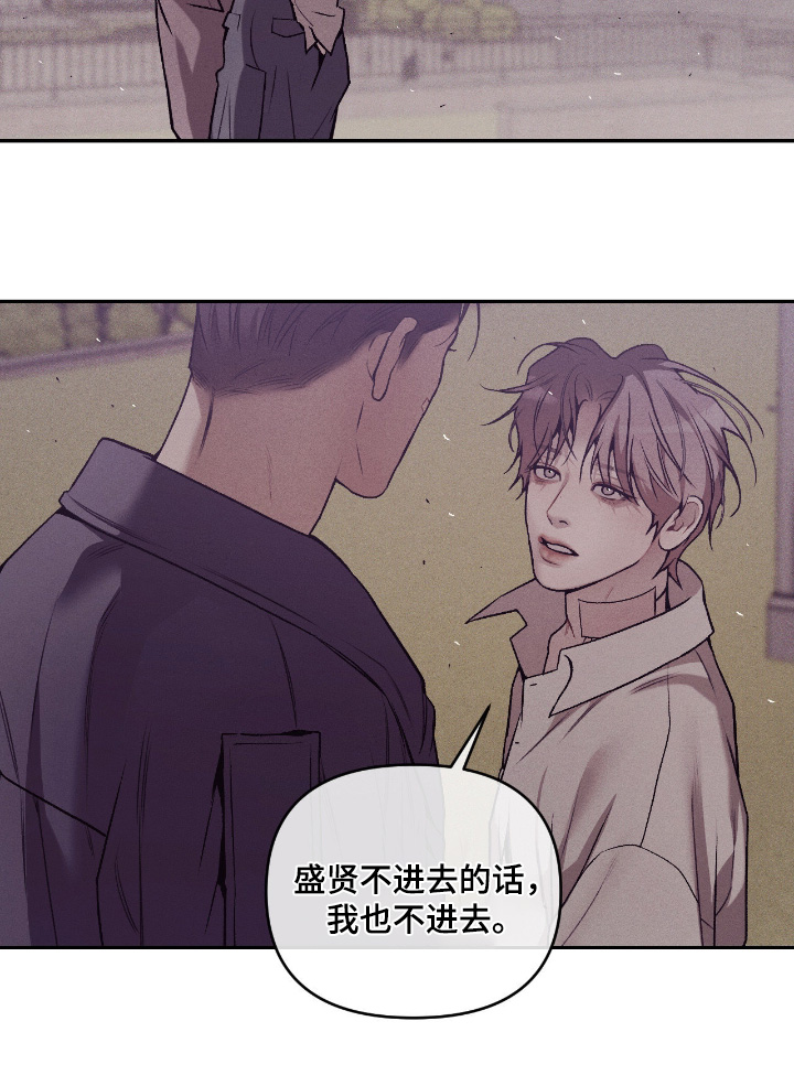 点燃的烟头掉到空调外机里面漫画,第46章：需要清醒的人1图