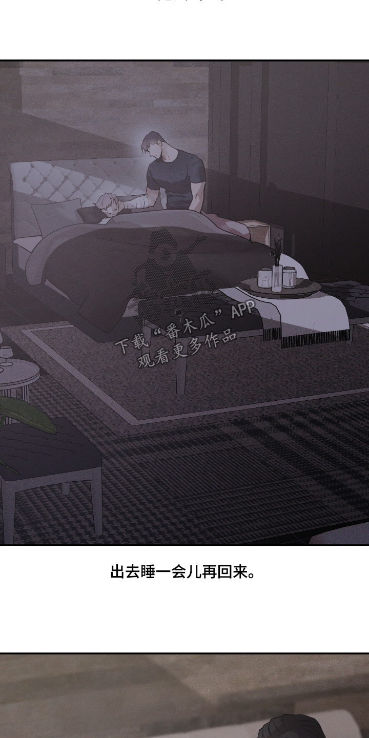 燃点完整版漫画,第47章：不要撒谎3图