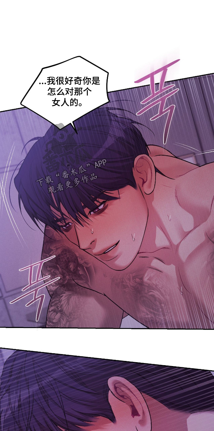 点燃的蜡烛能去除烟味吗漫画,第44章：该怎么做1图