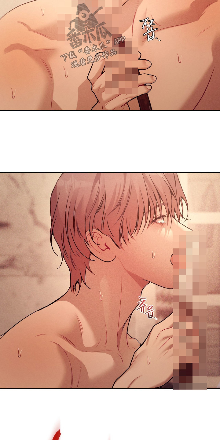 点燃的罪孽漫画,第45章：你疯了2图