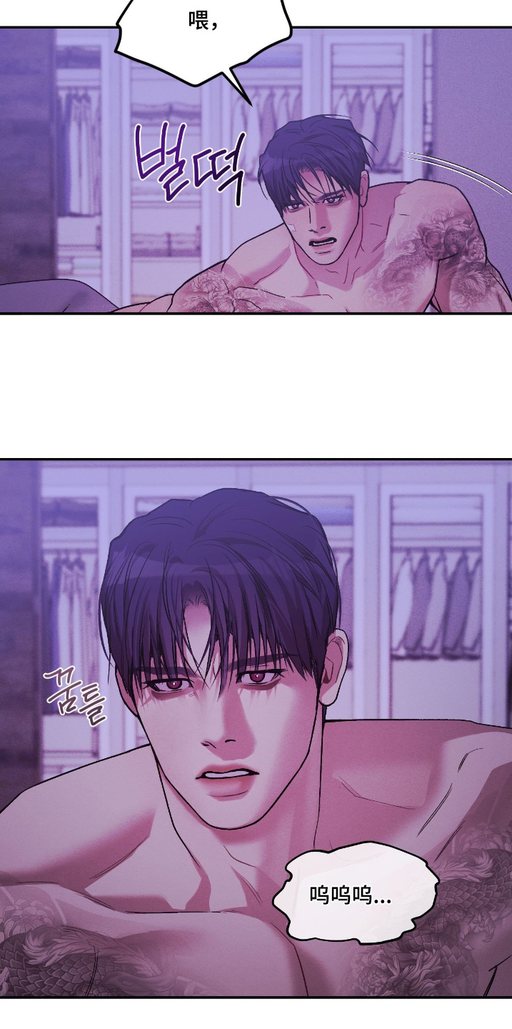 点燃的蜡烛能去除烟味吗漫画,第44章：该怎么做3图