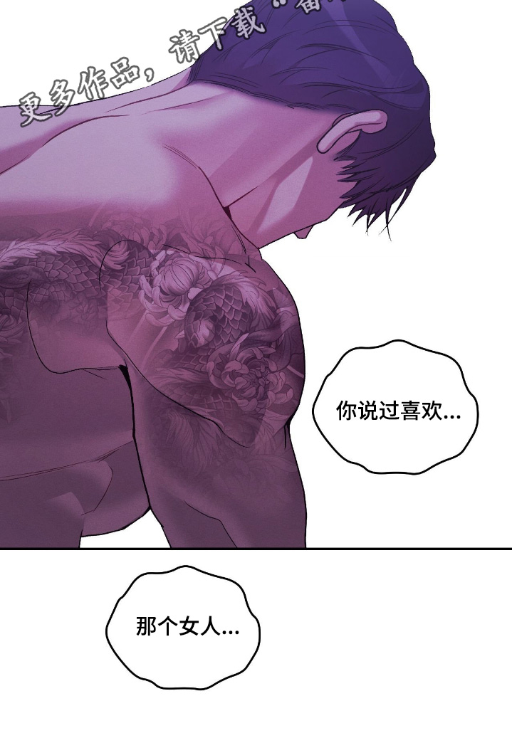 点燃的罪孽角色漫画,第44章：该怎么做3图