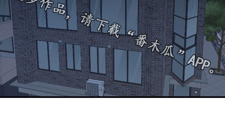 七年之渊漫画,第44章：莽撞的家伙5图