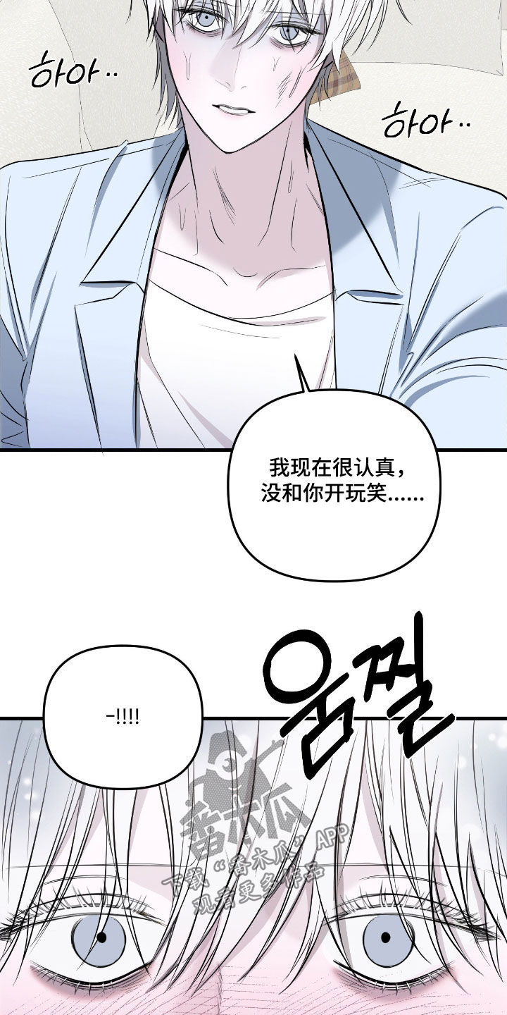 七年之渊漫画,第45章：不可能错过1图