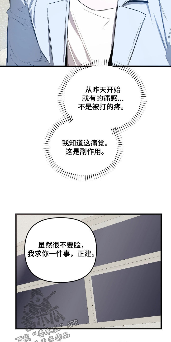 七年之渊漫画,第45章：不可能错过3图