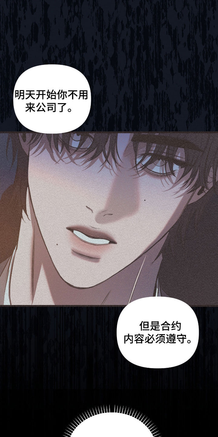 七年之渊漫画,第39章：真蠢啊3图